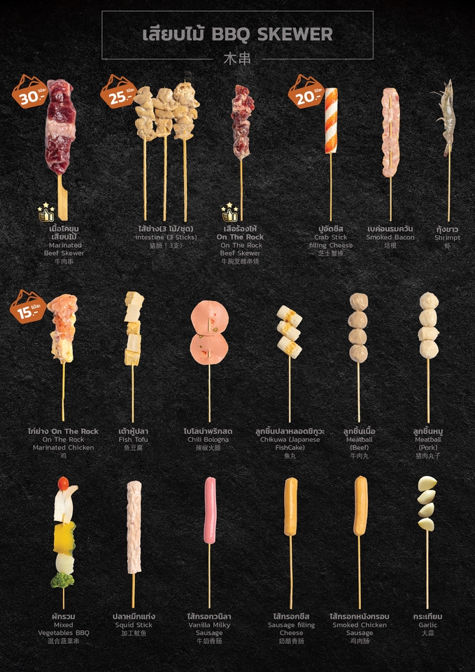 สื่อสิ่งพิมพ์และนามบัตร - Menu On The Rock - 6