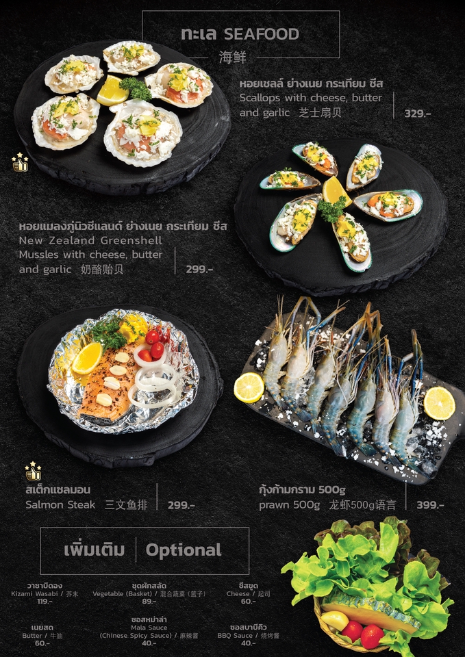 สื่อสิ่งพิมพ์และนามบัตร - Menu On The Rock - 5