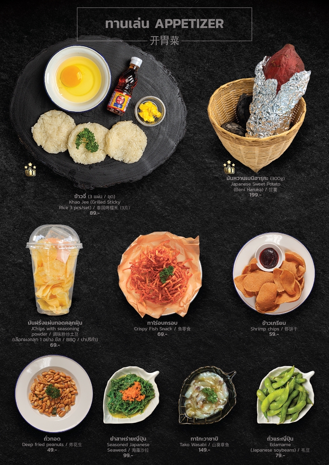 สื่อสิ่งพิมพ์และนามบัตร - Menu On The Rock - 8