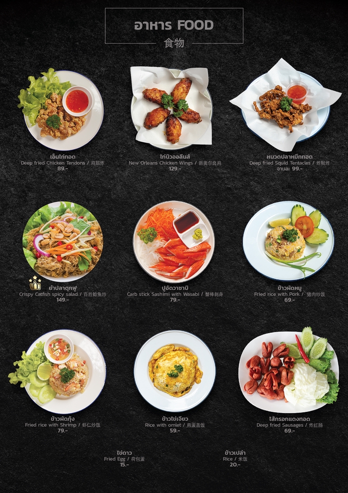 สื่อสิ่งพิมพ์และนามบัตร - Menu On The Rock - 10