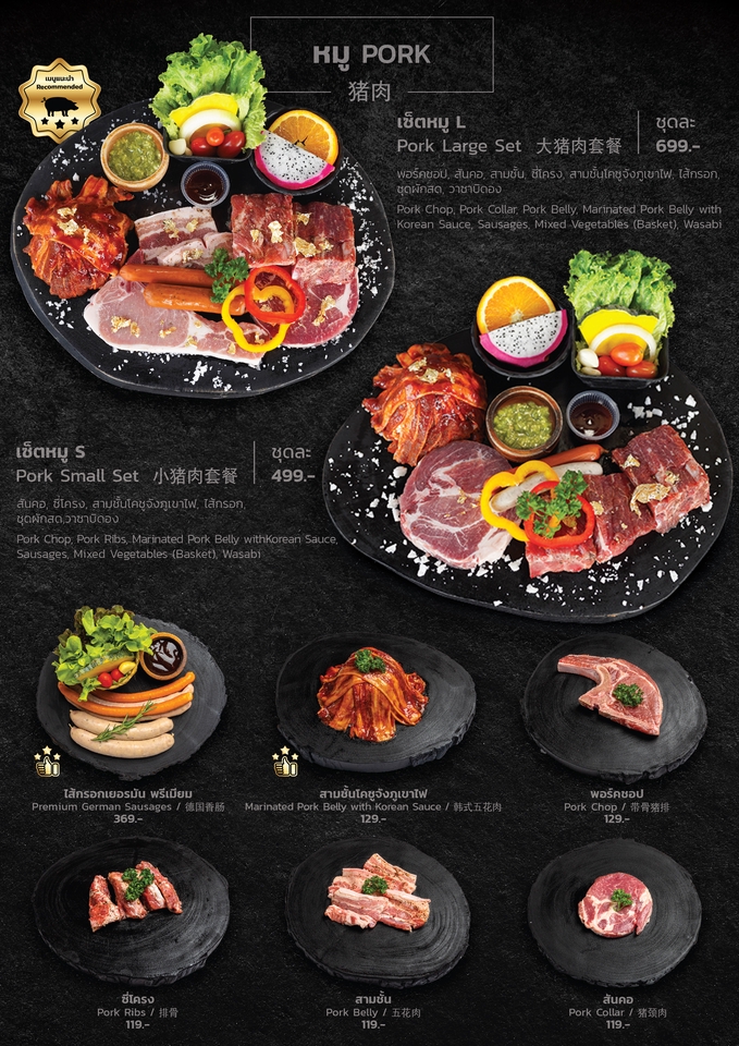 สื่อสิ่งพิมพ์และนามบัตร - Menu On The Rock - 4