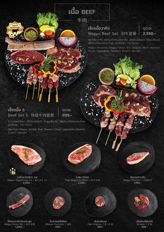 สื่อสิ่งพิมพ์และนามบัตร - Menu On The Rock - 3