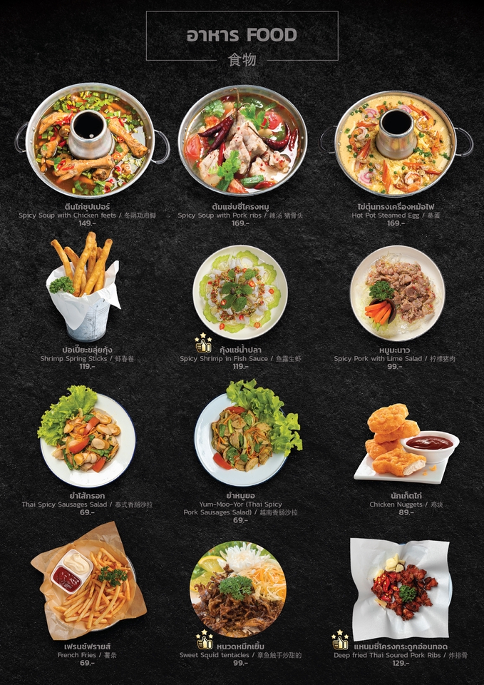 สื่อสิ่งพิมพ์และนามบัตร - Menu On The Rock - 9