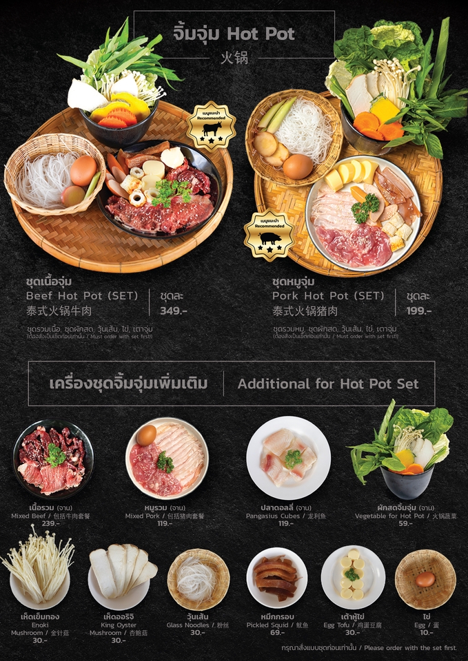 สื่อสิ่งพิมพ์และนามบัตร - Menu On The Rock - 7