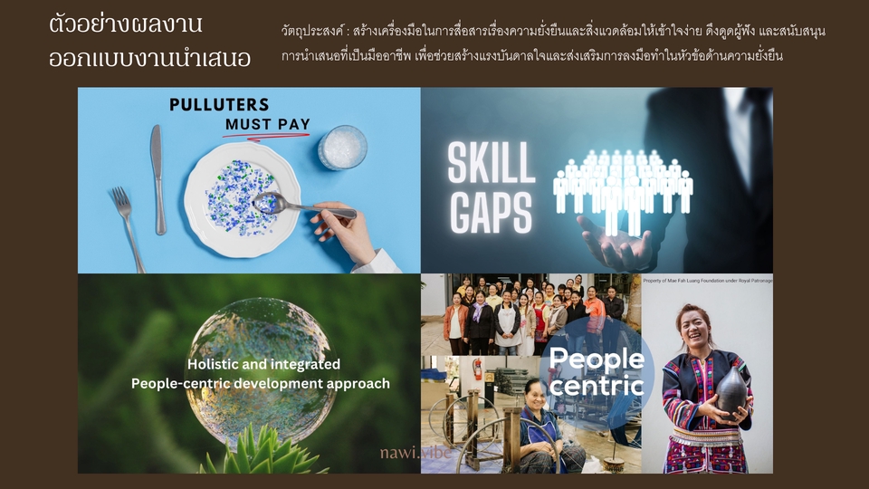 Creative & Content Marketing - ออกแบบคอนเทนต์เพื่อโลกยั่งยืน - 3