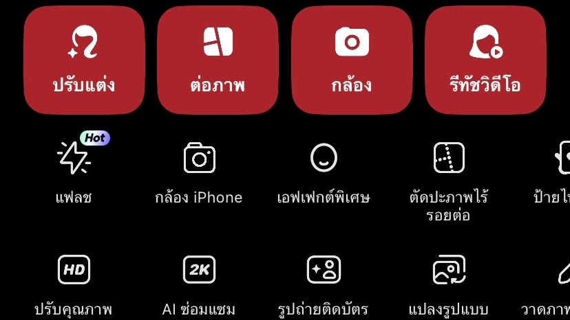 รับจ้างเเต่งรูปบุคคล ในเหมยตูvip