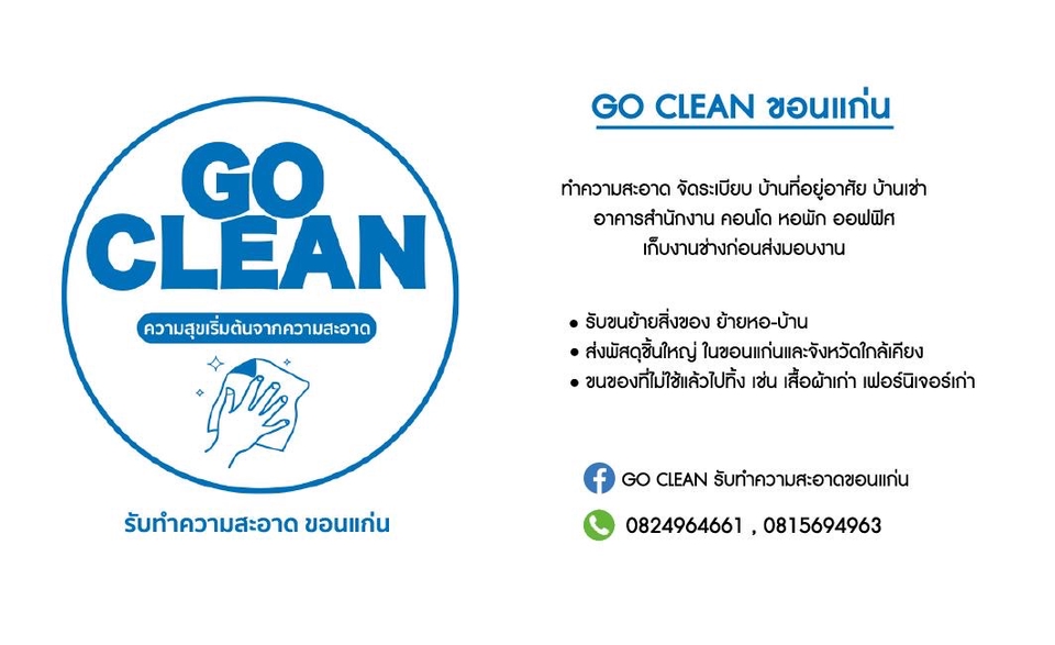 งานออกแบบ cover facebook , Logo , นามบัตร ต่างๆ