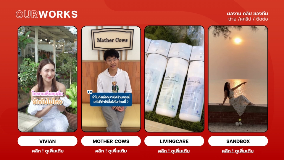 ถ่ายวีดีโอ - รับถ่ายภาพและวีดีโอทุกประเภท - 7