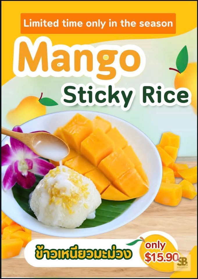 ออกแบบแบนเนอร์ Mango Sticky Rice โปรโมชั่น