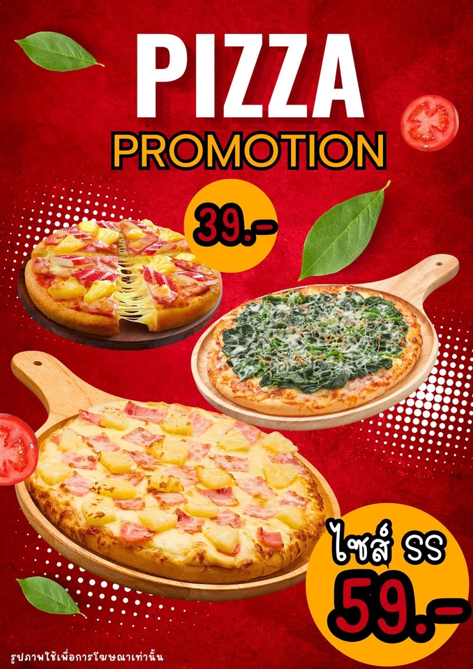 ออกแบบแบนเนอร์โปรโมชั่นพิซซ่า ราคาพิเศษ 39-59 บาท