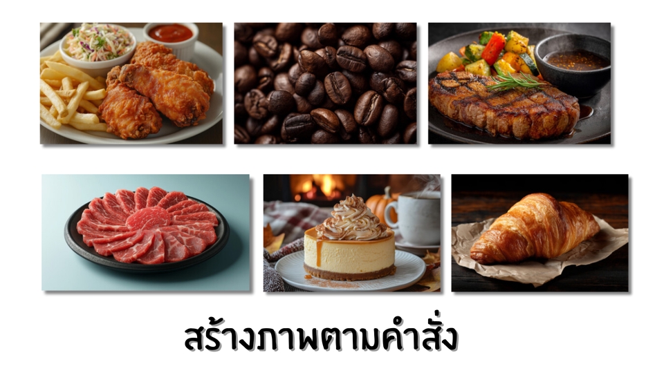 สร้างภาพด้วย AI - สร้างรูปภาพ ตัดต่อรูป แก้ไขรูป จาก ai - 5