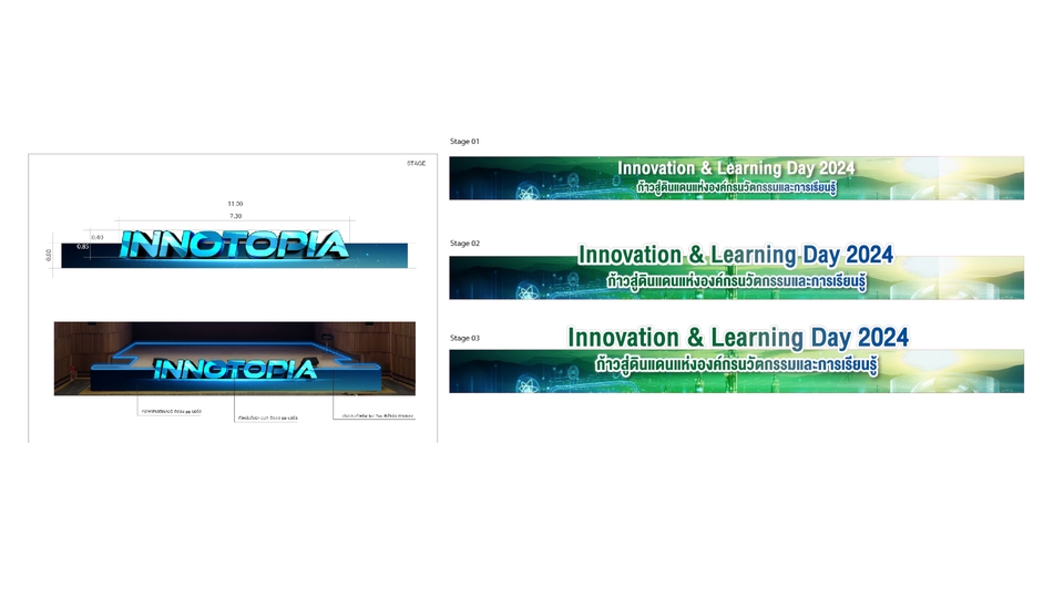 ป้ายด้านหน้าเวที