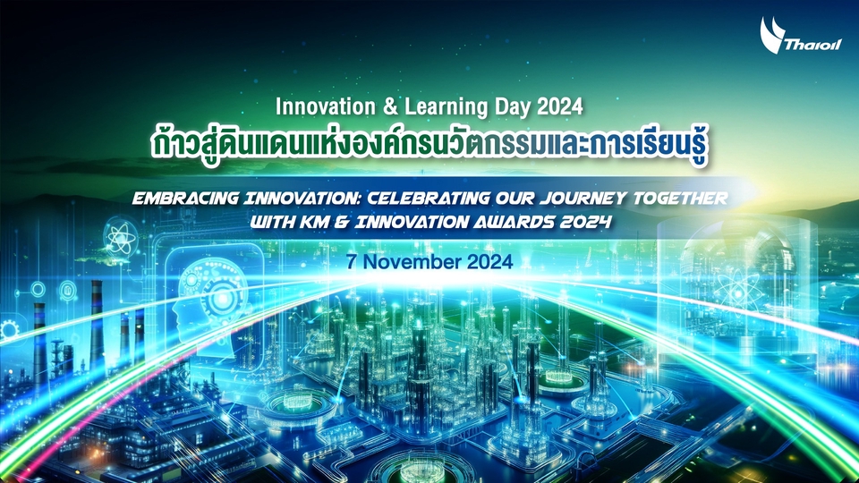 Backdrop สำหรับถ่ายภาพกิจกรรม Innovation