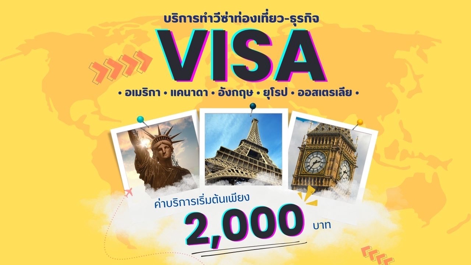 บริการรับทำวีซ่าท่องเที่ยวและธุรกิจไปต่างประเทศทั่วโลก อเมริกา ยุโรป ออสเตรเลีย แคนาดา อังกฤษ