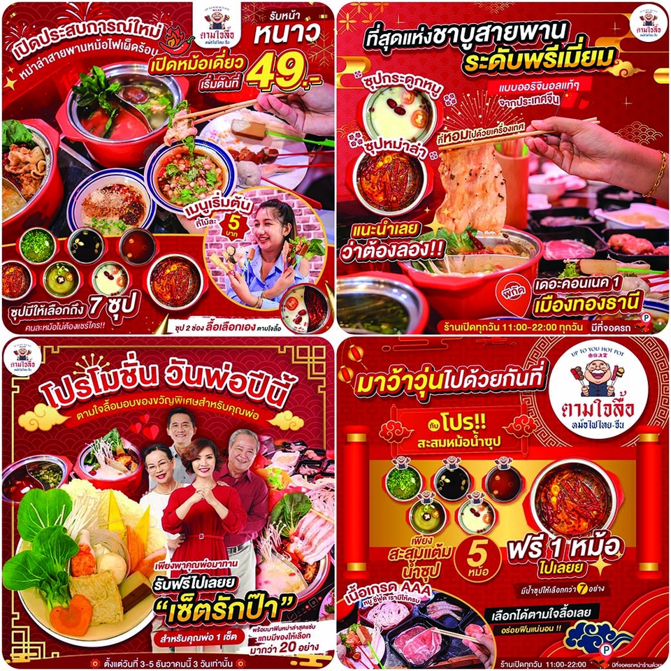 Creative & Content Marketing - Content Marketing คิดคอนเทนต์ ออกแบบภาพ โฆษณา Ads รับดูแลแฟนเพจและทุกแพลตฟอร์มโซเชียล - 3
