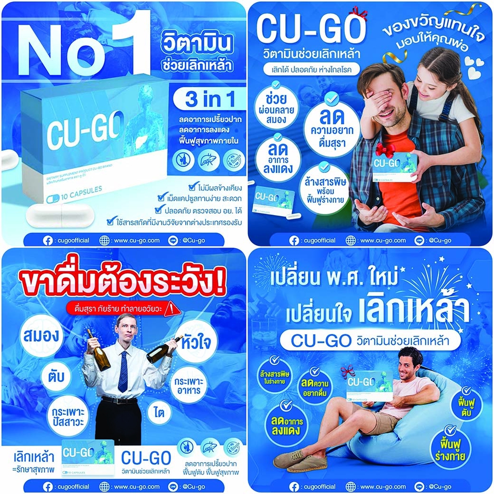 Creative & Content Marketing - Content Marketing คิดคอนเทนต์ ออกแบบภาพ โฆษณา Ads รับดูแลแฟนเพจและทุกแพลตฟอร์มโซเชียล - 4