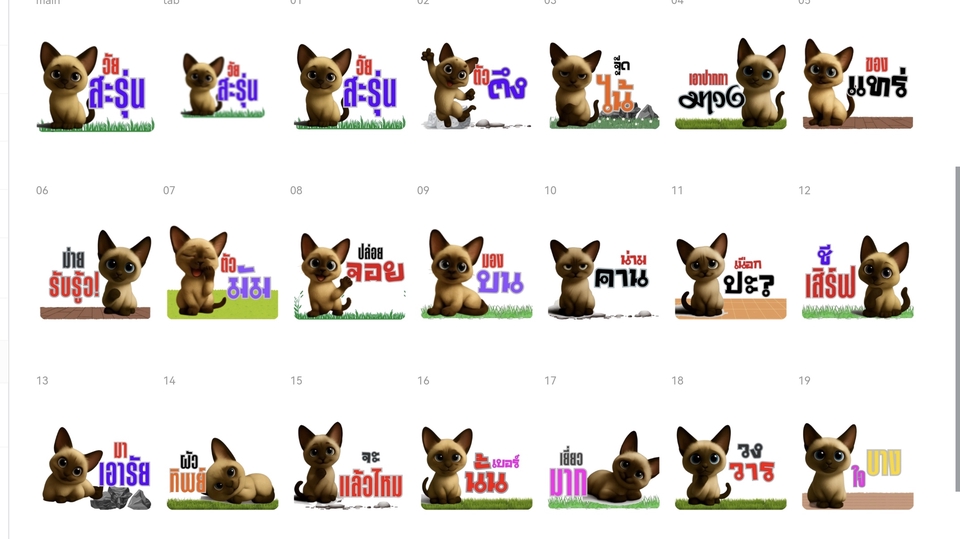 รับทำสติ๊กเกอร์ไลน์แมวไทยน่ารัก สติ๊กเกอร์ไลน์แมว สติ๊กเกอร์ไลน์