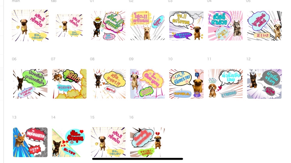 ออกแบบสติ๊กเกอร์ไลน์ สัตว์เลี้ยงน่ารัก