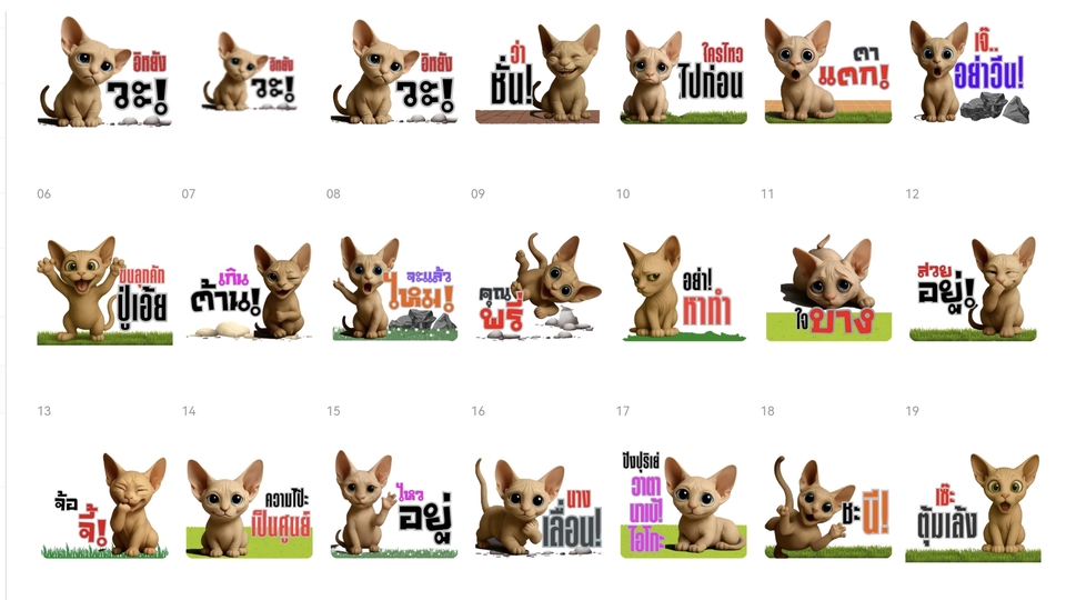 ออกแบบสติ๊กเกอร์ไลน์แมว น่ารัก สัตว์เลี้ยง