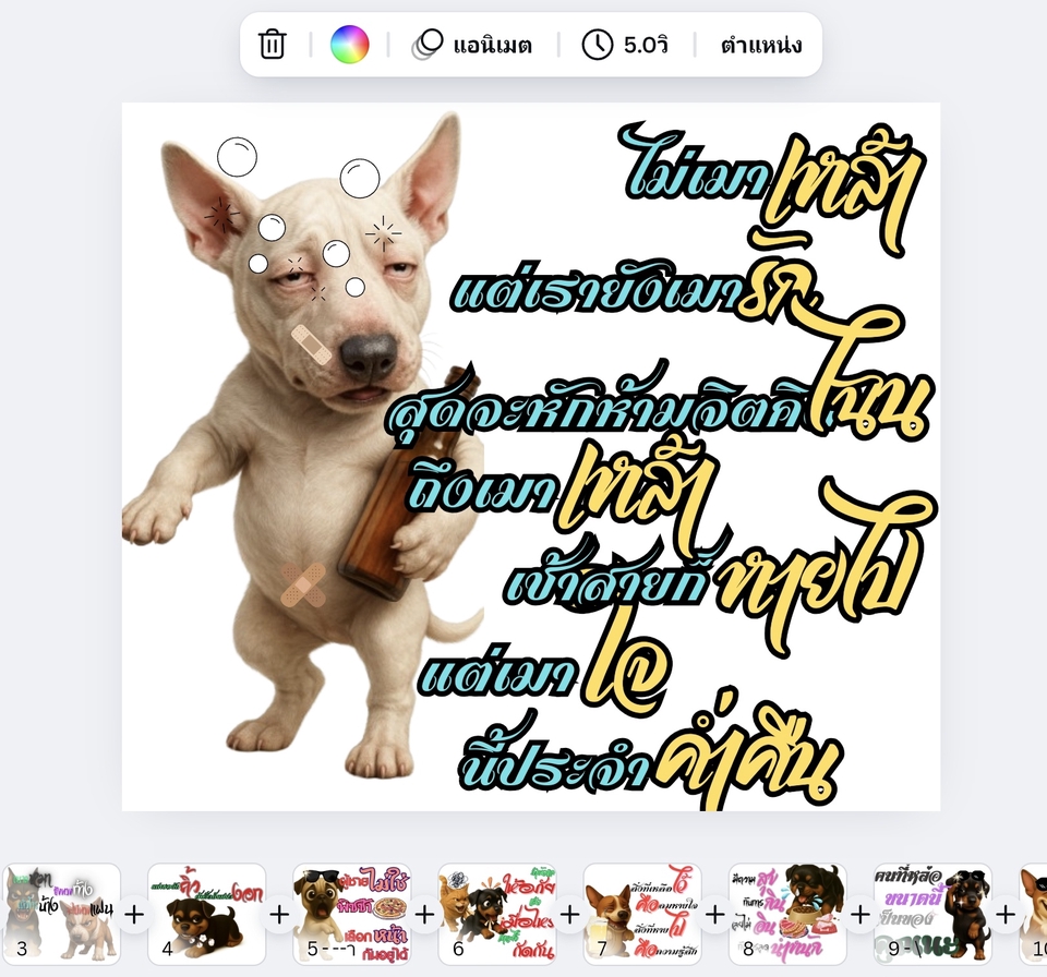 เป็นการผสมผสานกันระหว่างแคปชั้นและสติกเกอร์ไลน์