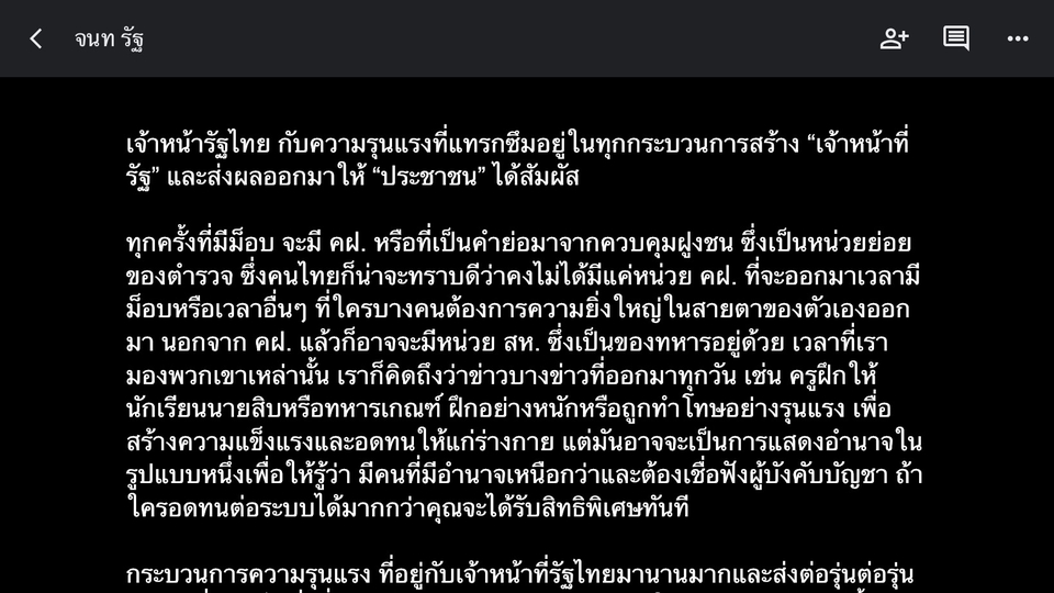 รับเขียนบทความภาษาไทย บทความSEO เขียนคอนเทนต์