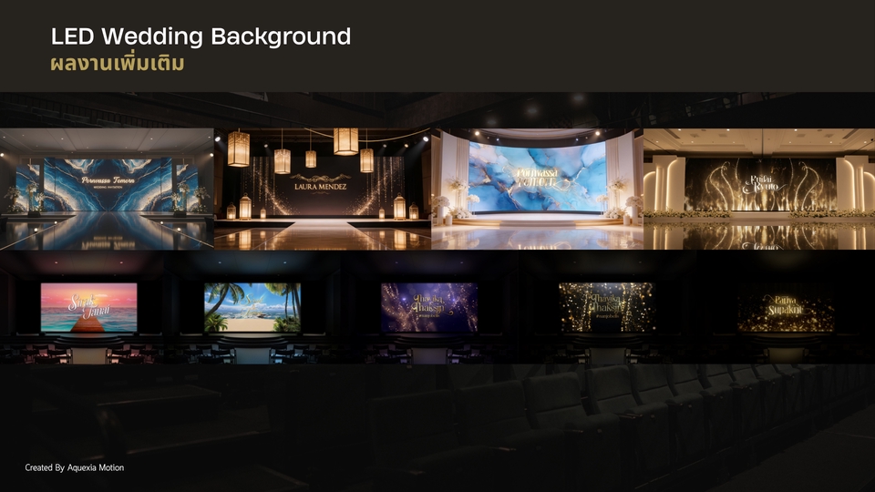รับทำ motion graphics ฉากหลัง LED งานแต่ง สวยงาม หรูหรา ดีไซน์โมชั่นอินโฟกราฟิก