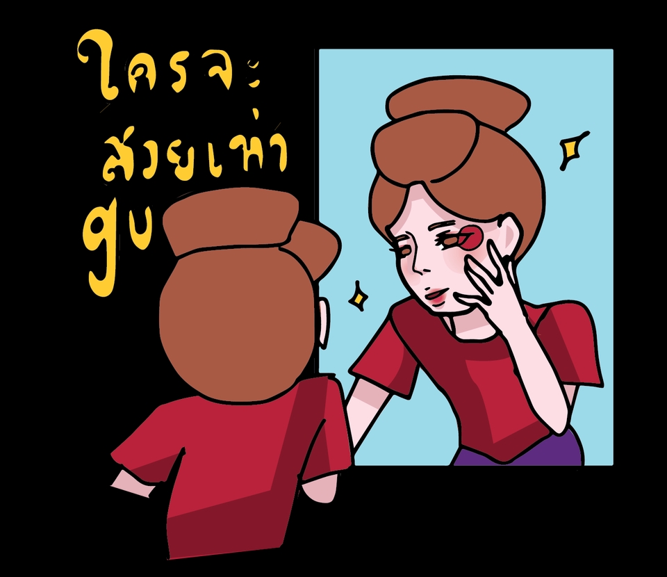ออกแบบสติ๊กเกอร์ไลน์การ์ตูนน่ารัก สร้างสติ๊กเกอร์ไลน์จากรูปตัวเอง