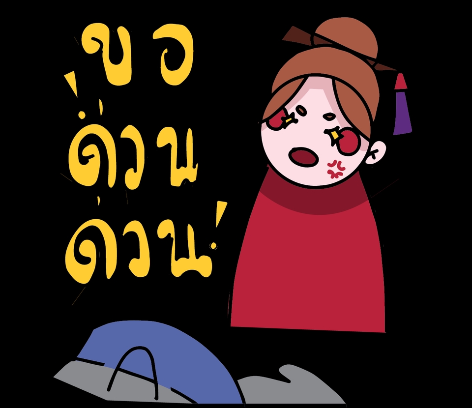 รับทำสติ๊กเกอร์ไลน์น่ารัก สติ๊กเกอร์ไลน์ลายเส้น  ออกแบบสติ๊กเกอร์ไลน์