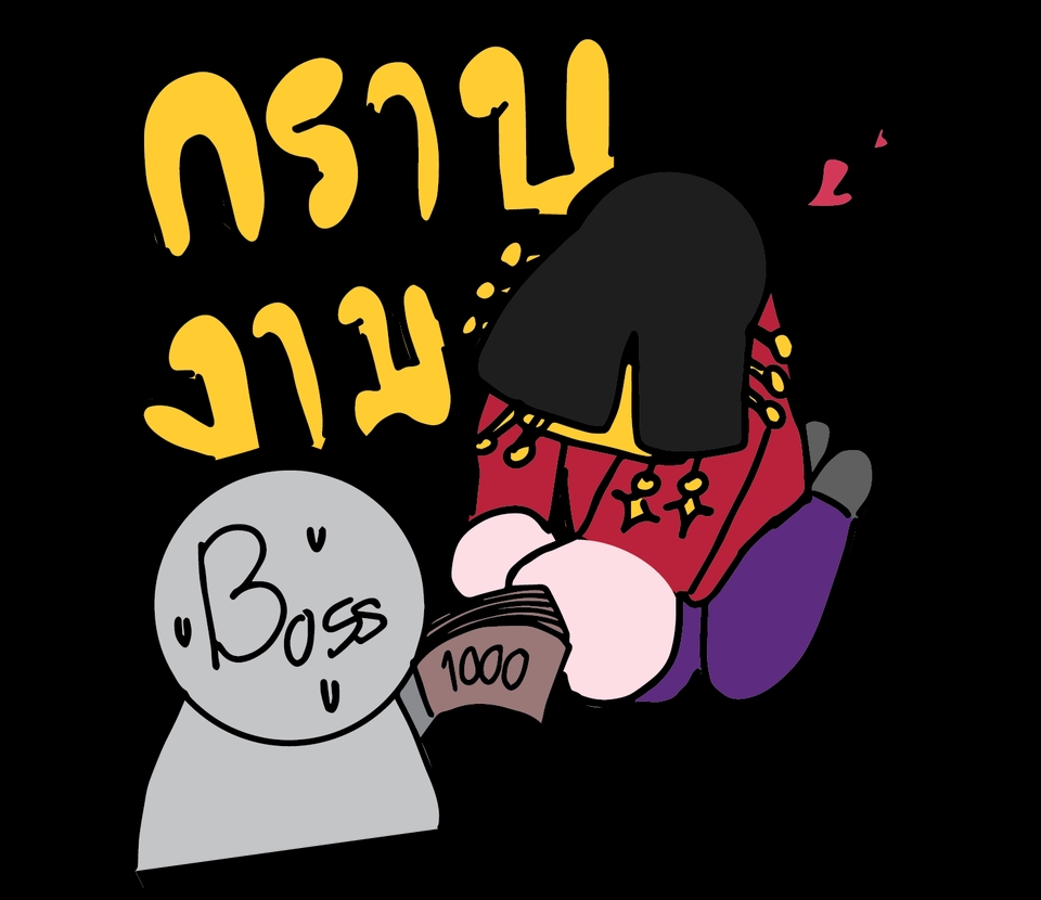 รับทำสติ๊กเกอร์ไลน์น่ารัก สติ๊กเกอร์ไลน์การ์ตูน  ลายเส้นน่ารัก