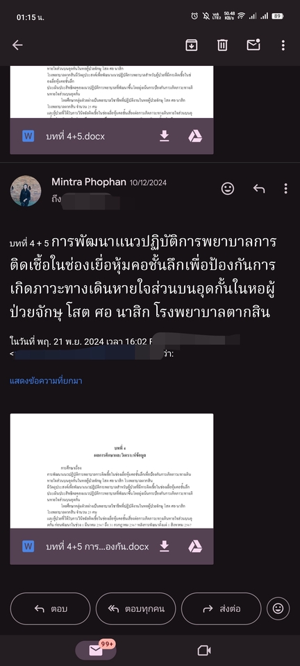 อื่นๆ - ผู้ช่วยวิจัยและวิทยานิพนธ์สายสุขภาพ ด้วยประสบการณ์ฟรีแลนซ์ 7 ปี ให้กับบ.วิจัย2อันดับต้นของเว็บฯ - 27