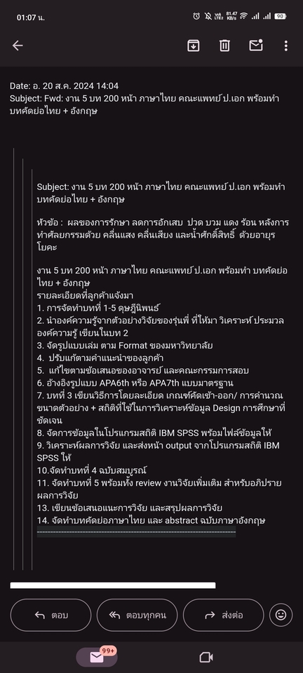 อื่นๆ - ผู้ช่วยวิจัยและวิทยานิพนธ์สายสุขภาพ ด้วยประสบการณ์ฟรีแลนซ์ 7 ปี ให้กับบ.วิจัย2อันดับต้นของเว็บฯ - 14