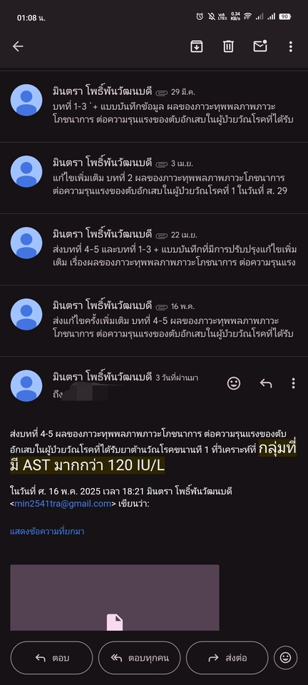 อื่นๆ - ผู้ช่วยวิจัยและวิทยานิพนธ์สายสุขภาพ ด้วยประสบการณ์ฟรีแลนซ์ 7 ปี ให้กับบ.วิจัย2อันดับต้นของเว็บฯ - 16