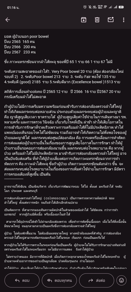 อื่นๆ - ผู้ช่วยวิจัยและวิทยานิพนธ์สายสุขภาพ ด้วยประสบการณ์ฟรีแลนซ์ 7 ปี ให้กับบ.วิจัย2อันดับต้นของเว็บฯ - 30