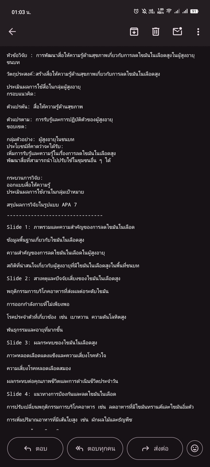 อื่นๆ - ผู้ช่วยวิจัยและวิทยานิพนธ์สายสุขภาพ ด้วยประสบการณ์ฟรีแลนซ์ 7 ปี ให้กับบ.วิจัย2อันดับต้นของเว็บฯ - 8