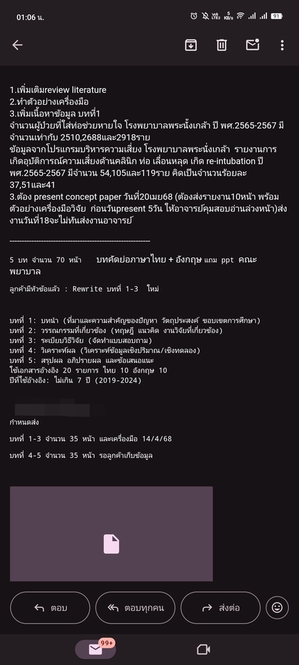 อื่นๆ - ผู้ช่วยวิจัยและวิทยานิพนธ์สายสุขภาพ ด้วยประสบการณ์ฟรีแลนซ์ 7 ปี ให้กับบ.วิจัย2อันดับต้นของเว็บฯ - 12