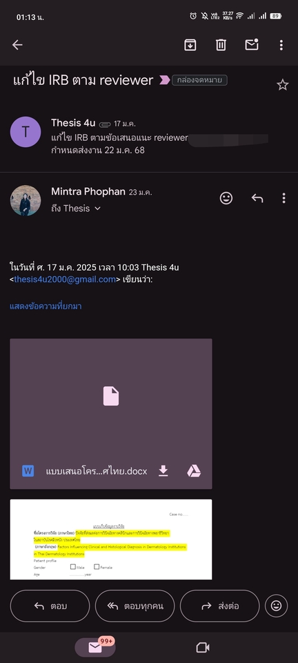 อื่นๆ - ผู้ช่วยวิจัยและวิทยานิพนธ์สายสุขภาพ ด้วยประสบการณ์ฟรีแลนซ์ 7 ปี ให้กับบ.วิจัย2อันดับต้นของเว็บฯ - 25