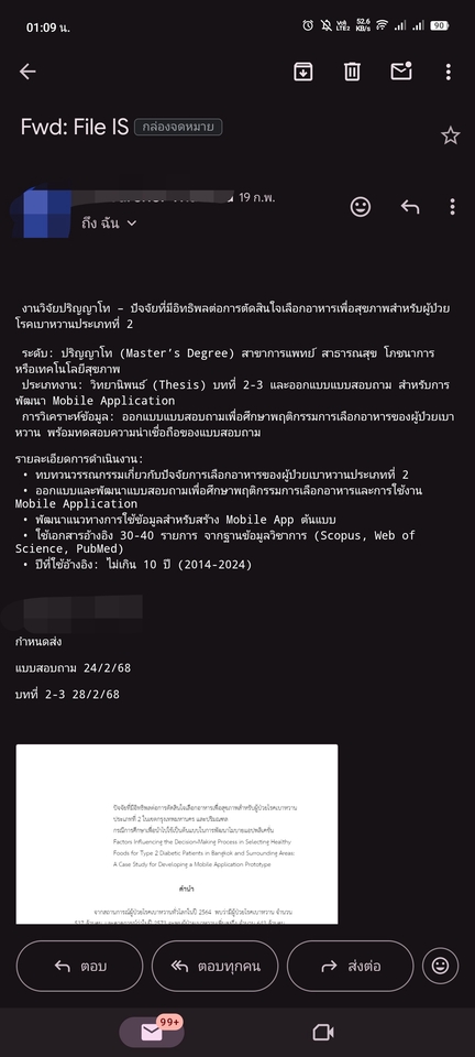 อื่นๆ - ผู้ช่วยวิจัยและวิทยานิพนธ์สายสุขภาพ ด้วยประสบการณ์ฟรีแลนซ์ 7 ปี ให้กับบ.วิจัย2อันดับต้นของเว็บฯ - 19
