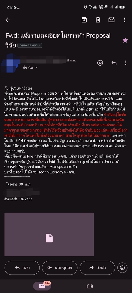 อื่นๆ - ผู้ช่วยวิจัยและวิทยานิพนธ์สายสุขภาพ ด้วยประสบการณ์ฟรีแลนซ์ 7 ปี ให้กับบ.วิจัย2อันดับต้นของเว็บฯ - 20