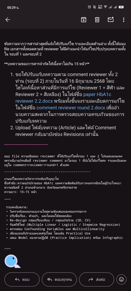 อื่นๆ - ผู้ช่วยวิจัยและวิทยานิพนธ์สายสุขภาพ ด้วยประสบการณ์ฟรีแลนซ์ 7 ปี ให้กับบ.วิจัย2อันดับต้นของเว็บฯ - 3