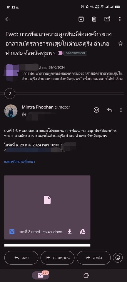อื่นๆ - ผู้ช่วยวิจัยและวิทยานิพนธ์สายสุขภาพ ด้วยประสบการณ์ฟรีแลนซ์ 7 ปี ให้กับบ.วิจัย2อันดับต้นของเว็บฯ - 24