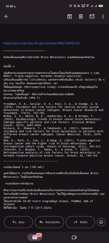 อื่นๆ - ผู้ช่วยวิจัยและวิทยานิพนธ์สายสุขภาพ ด้วยประสบการณ์ฟรีแลนซ์ 7 ปี ให้กับบ.วิจัย2อันดับต้นของเว็บฯ - 18