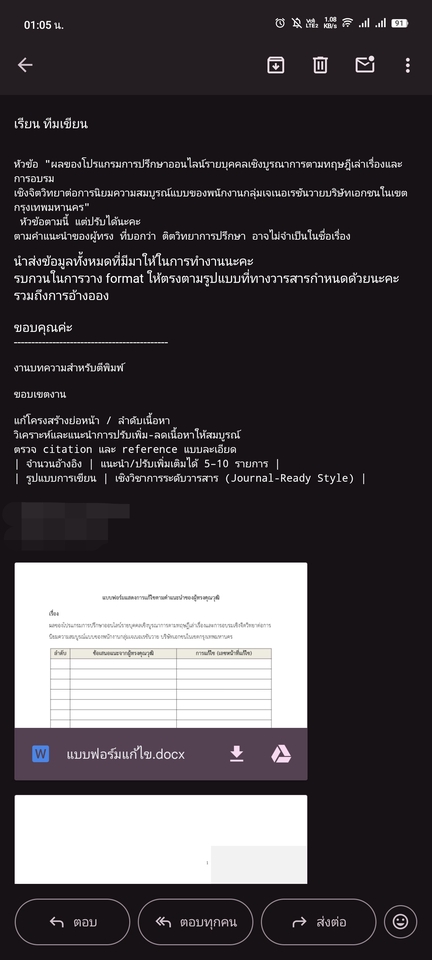อื่นๆ - ผู้ช่วยวิจัยและวิทยานิพนธ์สายสุขภาพ ด้วยประสบการณ์ฟรีแลนซ์ 7 ปี ให้กับบ.วิจัย2อันดับต้นของเว็บฯ - 11