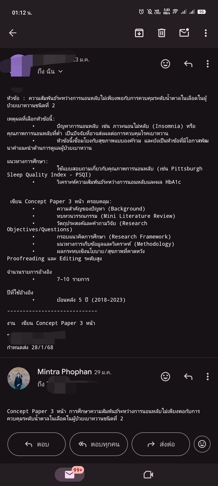 อื่นๆ - ผู้ช่วยวิจัยและวิทยานิพนธ์สายสุขภาพ ด้วยประสบการณ์ฟรีแลนซ์ 7 ปี ให้กับบ.วิจัย2อันดับต้นของเว็บฯ - 23