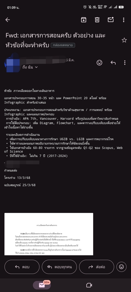 อื่นๆ - ผู้ช่วยวิจัยและวิทยานิพนธ์สายสุขภาพ ด้วยประสบการณ์ฟรีแลนซ์ 7 ปี ให้กับบ.วิจัย2อันดับต้นของเว็บฯ - 17