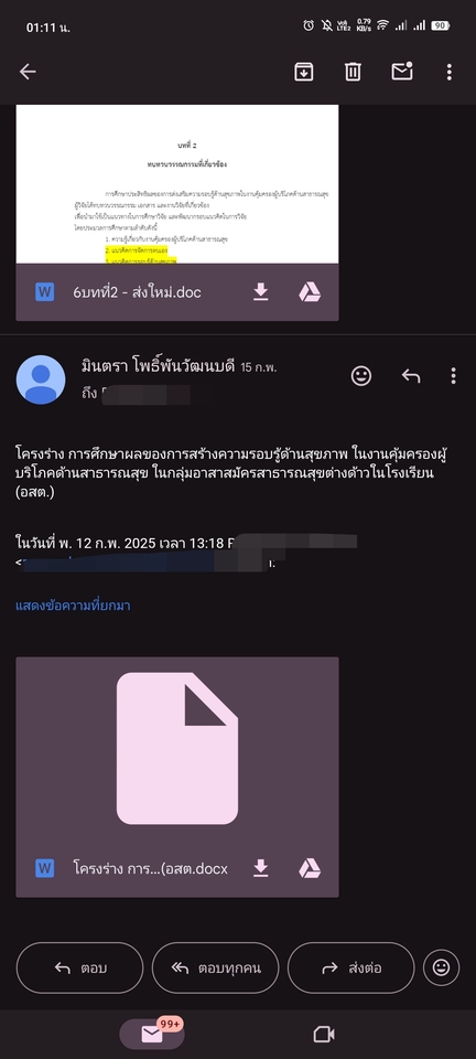 อื่นๆ - ผู้ช่วยวิจัยและวิทยานิพนธ์สายสุขภาพ ด้วยประสบการณ์ฟรีแลนซ์ 7 ปี ให้กับบ.วิจัย2อันดับต้นของเว็บฯ - 21