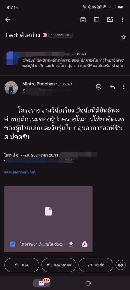 อื่นๆ - ผู้ช่วยวิจัยและวิทยานิพนธ์สายสุขภาพ ด้วยประสบการณ์ฟรีแลนซ์ 7 ปี ให้กับบ.วิจัย2อันดับต้นของเว็บฯ - 31