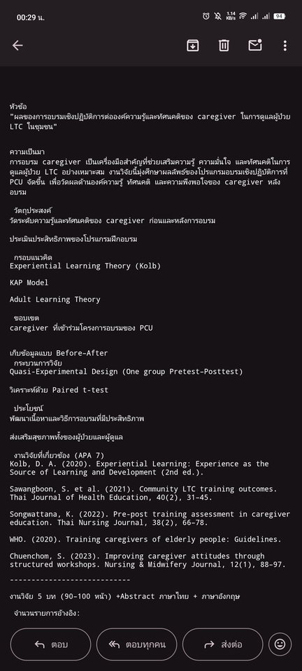 อื่นๆ - ผู้ช่วยวิจัยและวิทยานิพนธ์สายสุขภาพ ด้วยประสบการณ์ฟรีแลนซ์ 7 ปี ให้กับบ.วิจัย2อันดับต้นของเว็บฯ - 2