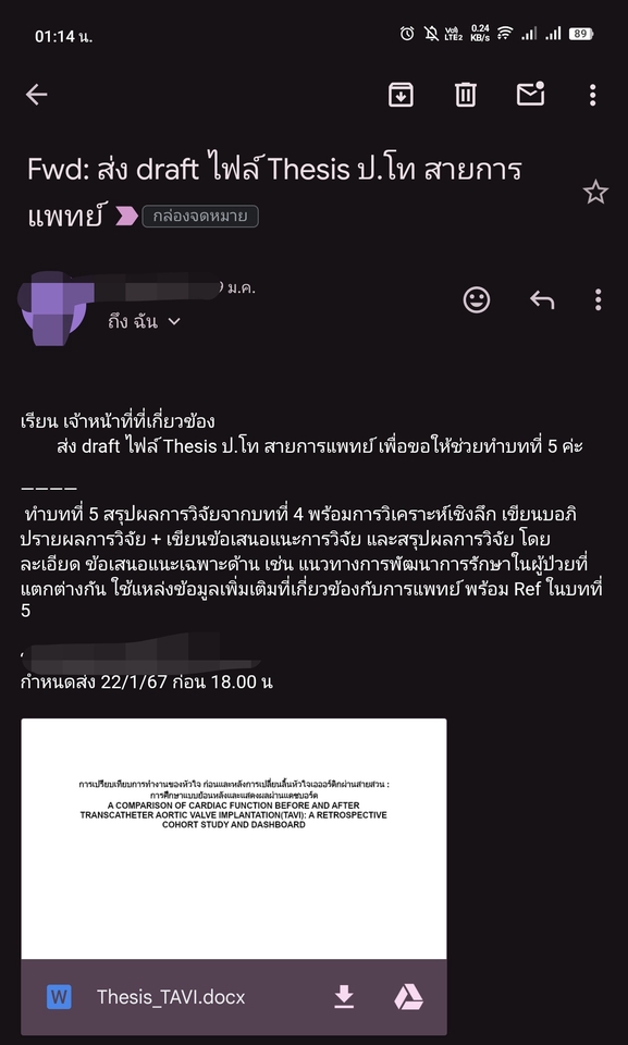 อื่นๆ - ผู้ช่วยวิจัยและวิทยานิพนธ์สายสุขภาพ ด้วยประสบการณ์ฟรีแลนซ์ 7 ปี ให้กับบ.วิจัย2อันดับต้นของเว็บฯ - 26