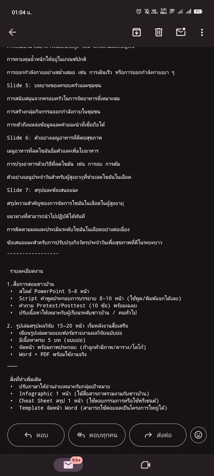 อื่นๆ - ผู้ช่วยวิจัยและวิทยานิพนธ์สายสุขภาพ ด้วยประสบการณ์ฟรีแลนซ์ 7 ปี ให้กับบ.วิจัย2อันดับต้นของเว็บฯ - 9