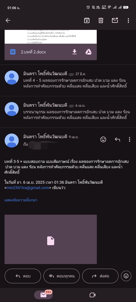 อื่นๆ - ผู้ช่วยวิจัยและวิทยานิพนธ์สายสุขภาพ ด้วยประสบการณ์ฟรีแลนซ์ 7 ปี ให้กับบ.วิจัย2อันดับต้นของเว็บฯ - 13